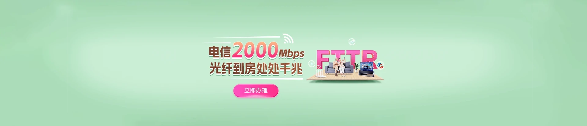 东山县电信宽带