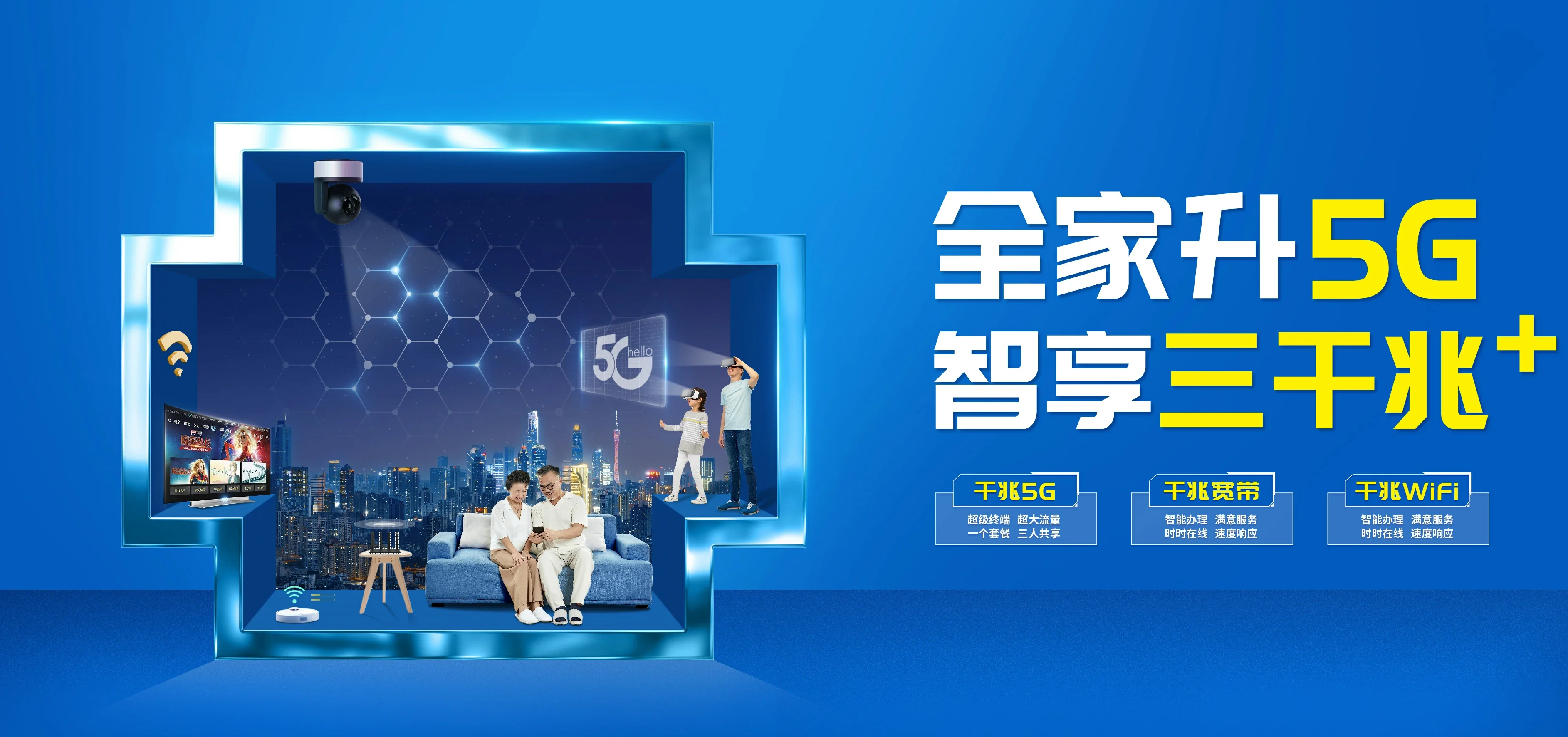 中国电信 东山县电信宽带 宽带套餐